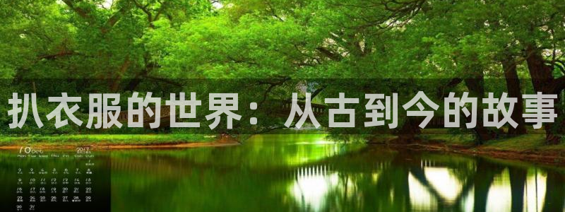 韩漫漫画男女：扒衣服的世界：从古到今的故事